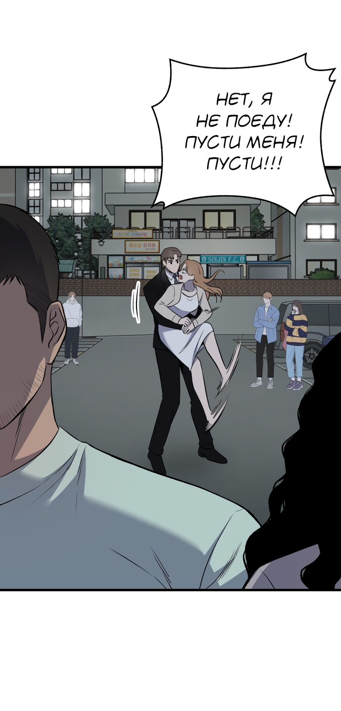 Манга Дом, в котором ты живёшь - Глава 8 Страница 24