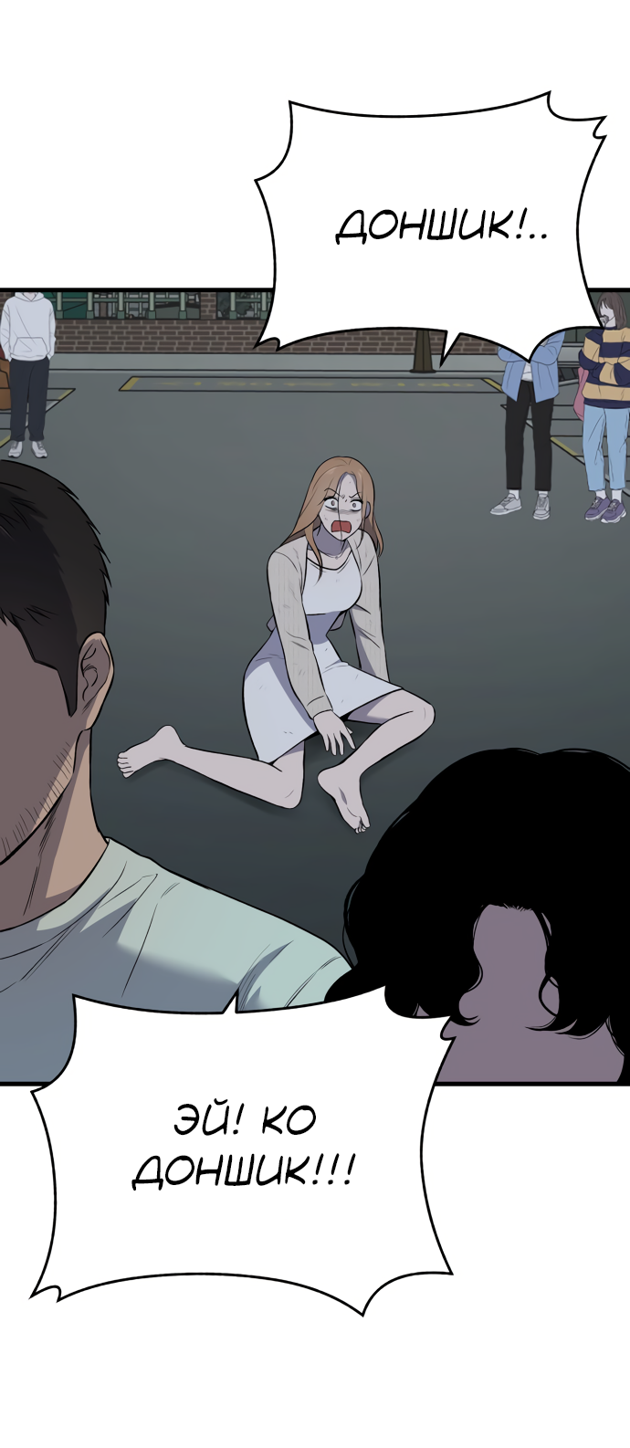 Манга Дом, в котором ты живёшь - Глава 8 Страница 21