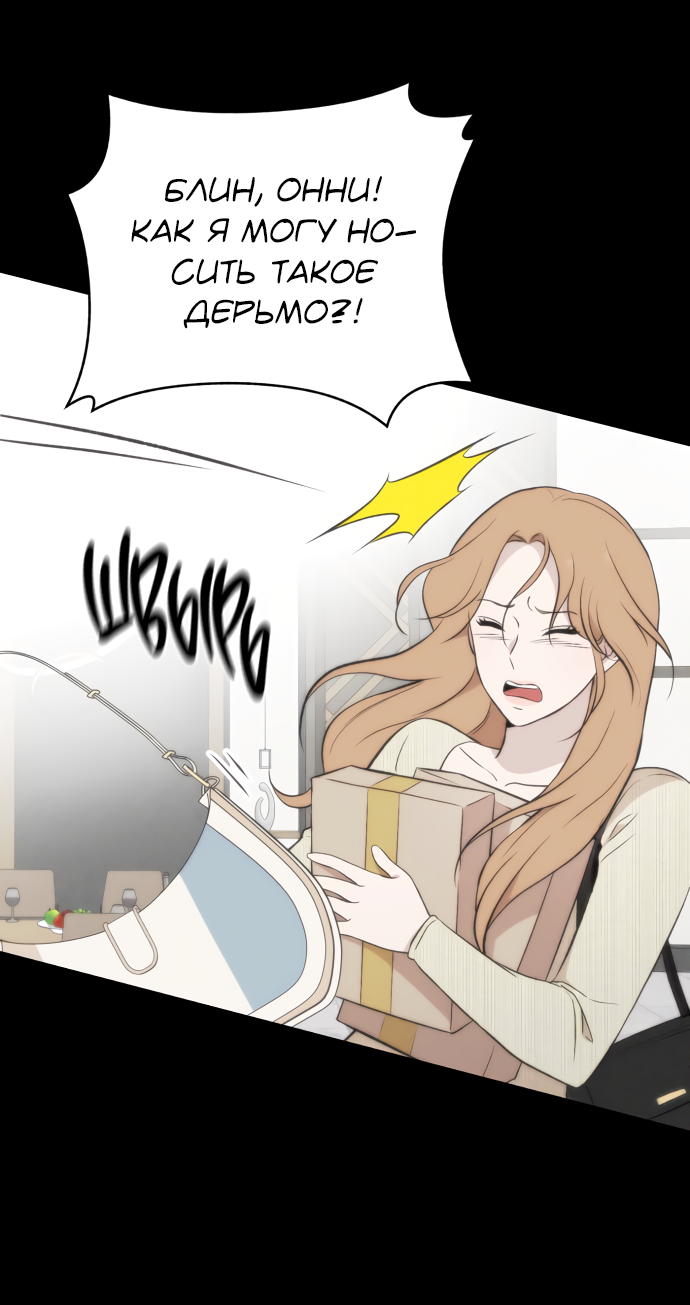 Манга Дом, в котором ты живёшь - Глава 8 Страница 33