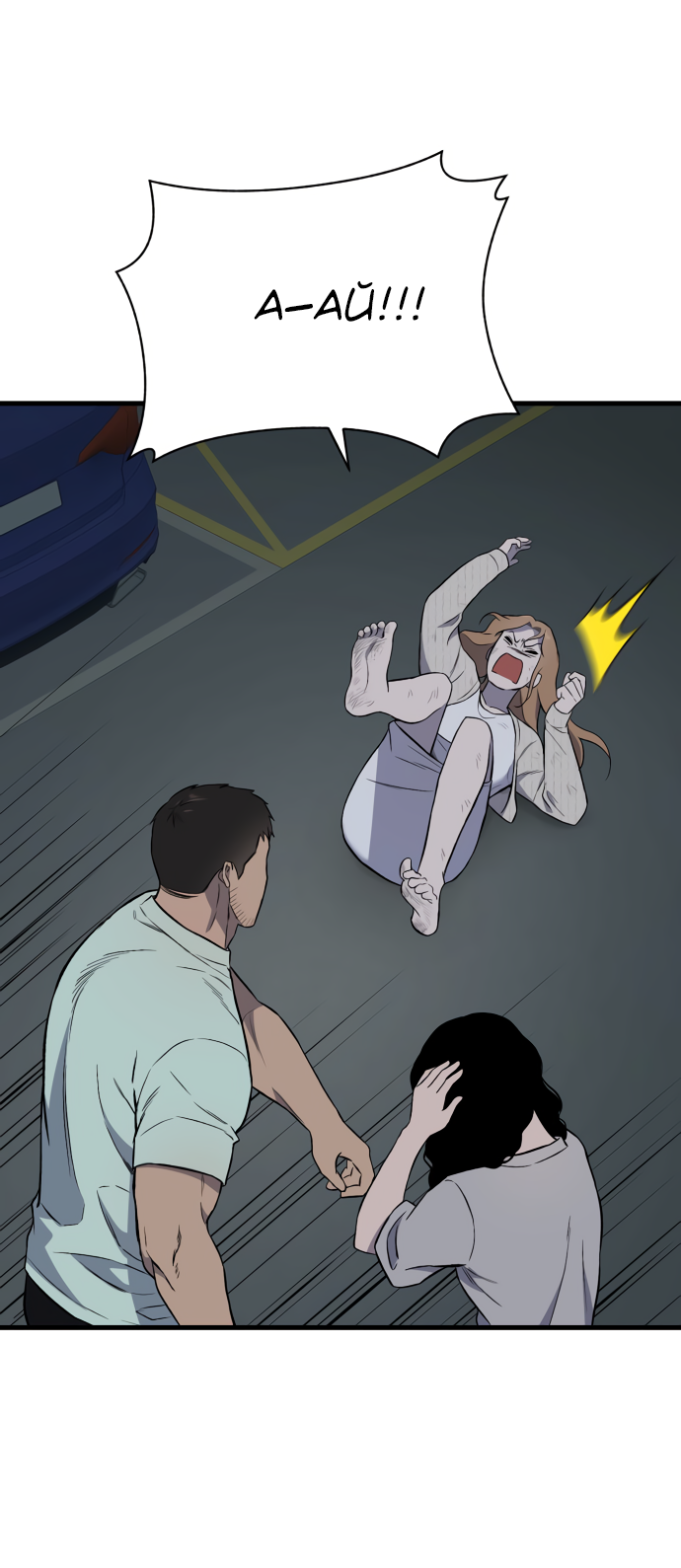 Манга Дом, в котором ты живёшь - Глава 8 Страница 8