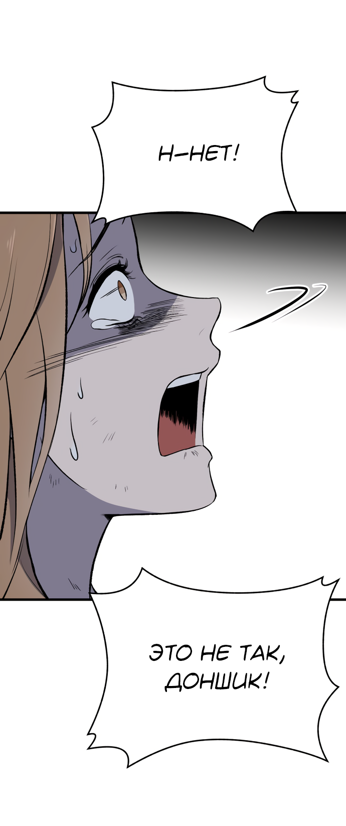 Манга Дом, в котором ты живёшь - Глава 8 Страница 17