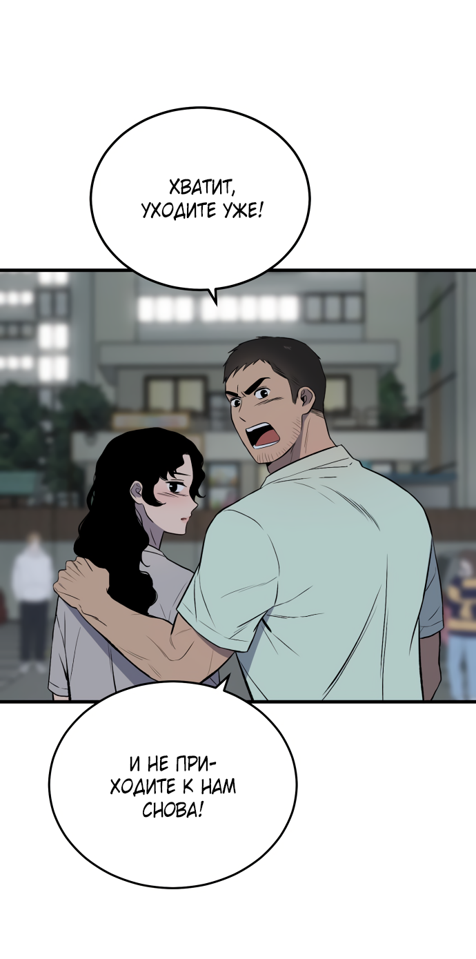 Манга Дом, в котором ты живёшь - Глава 8 Страница 20