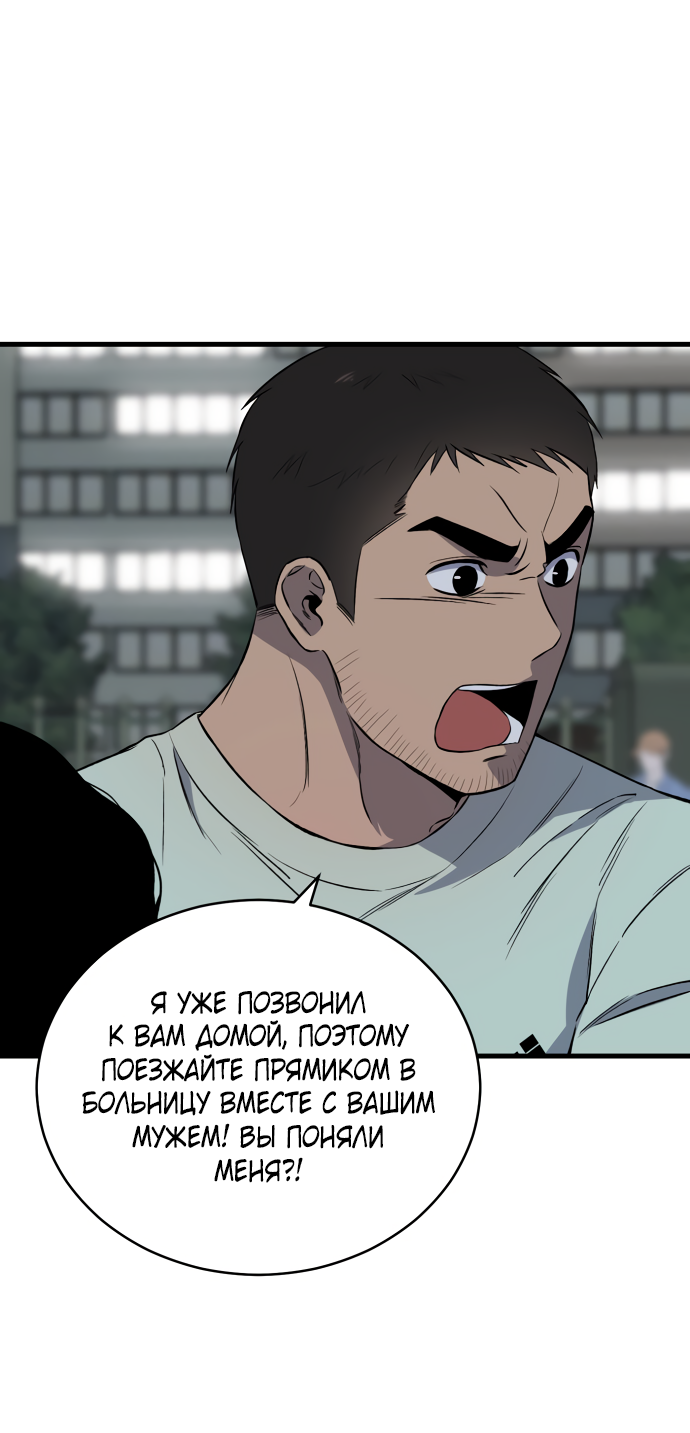 Манга Дом, в котором ты живёшь - Глава 8 Страница 11