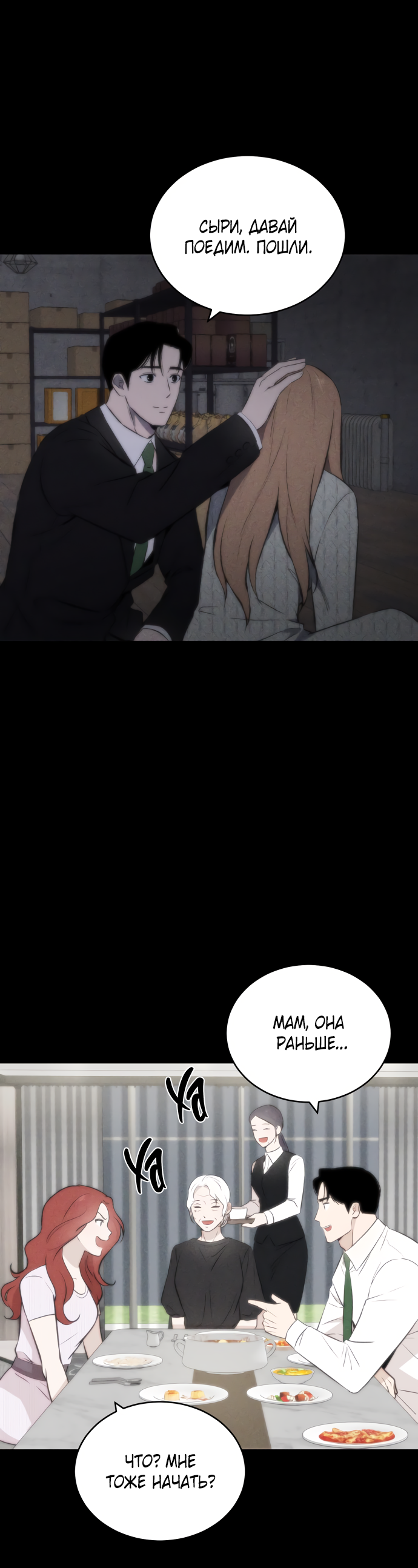 Манга Дом, в котором ты живёшь - Глава 8 Страница 44