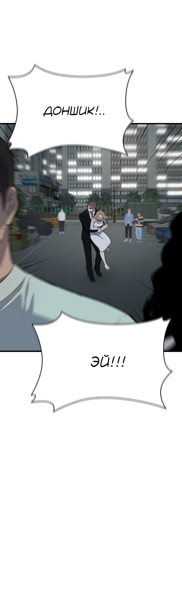 Манга Дом, в котором ты живёшь - Глава 8 Страница 25