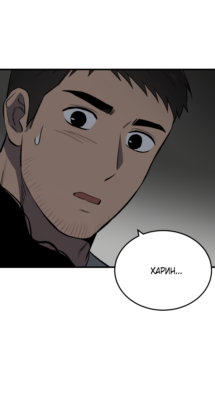Манга Дом, в котором ты живёшь - Глава 8 Страница 54