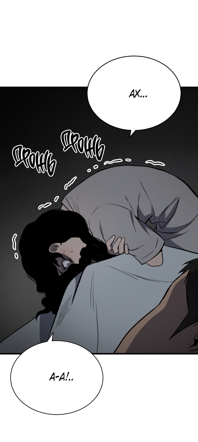 Манга Дом, в котором ты живёшь - Глава 8 Страница 50