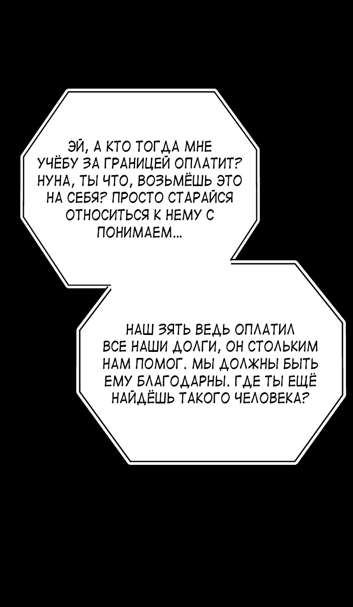 Манга Дом, в котором ты живёшь - Глава 8 Страница 41