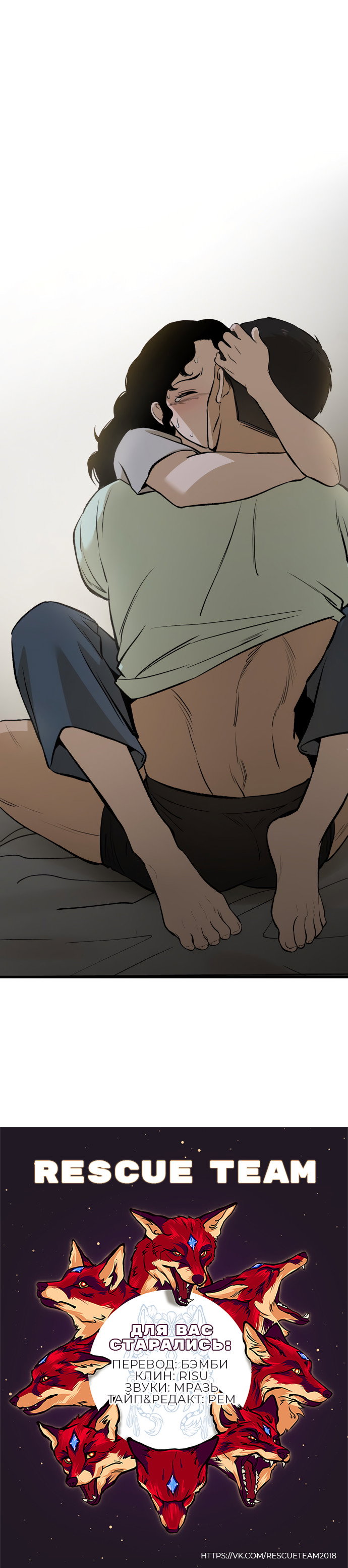 Манга Дом, в котором ты живёшь - Глава 8 Страница 93