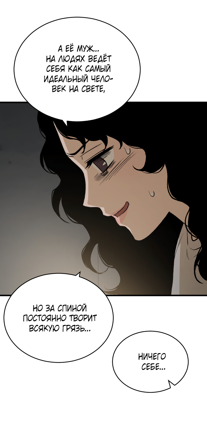 Манга Дом, в котором ты живёшь - Глава 8 Страница 62