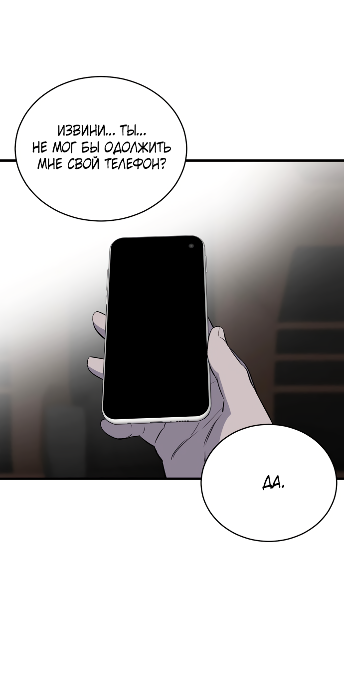 Манга Дом, в котором ты живёшь - Глава 9 Страница 35