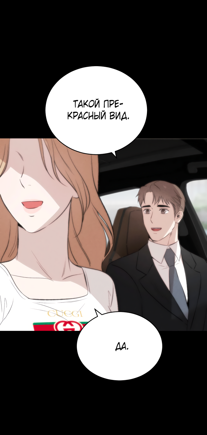 Манга Дом, в котором ты живёшь - Глава 9 Страница 69