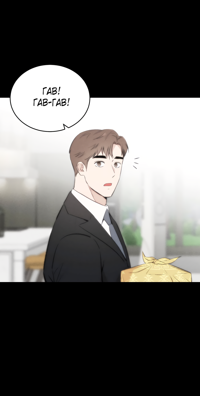 Манга Дом, в котором ты живёшь - Глава 9 Страница 84