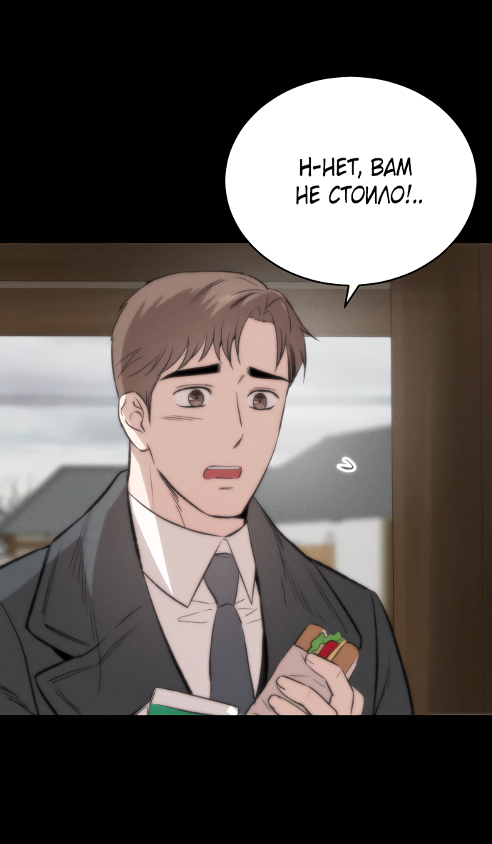 Манга Дом, в котором ты живёшь - Глава 9 Страница 60