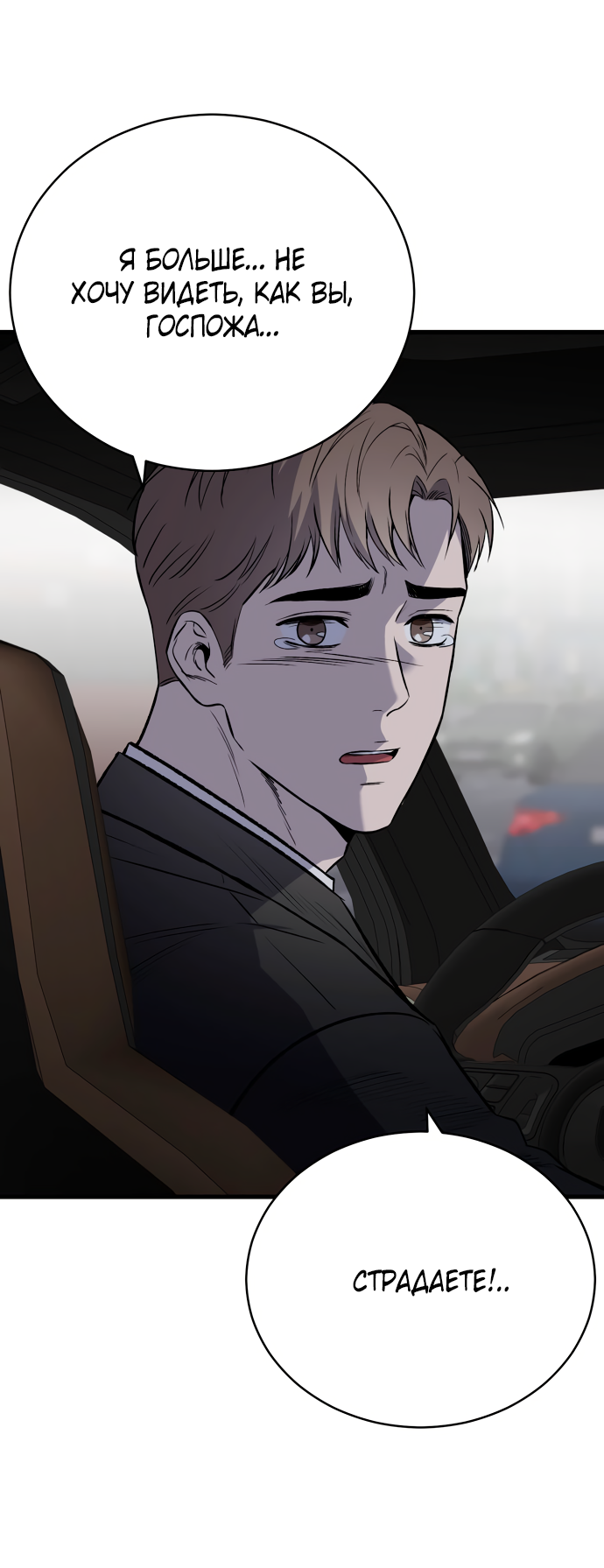 Манга Дом, в котором ты живёшь - Глава 9 Страница 51