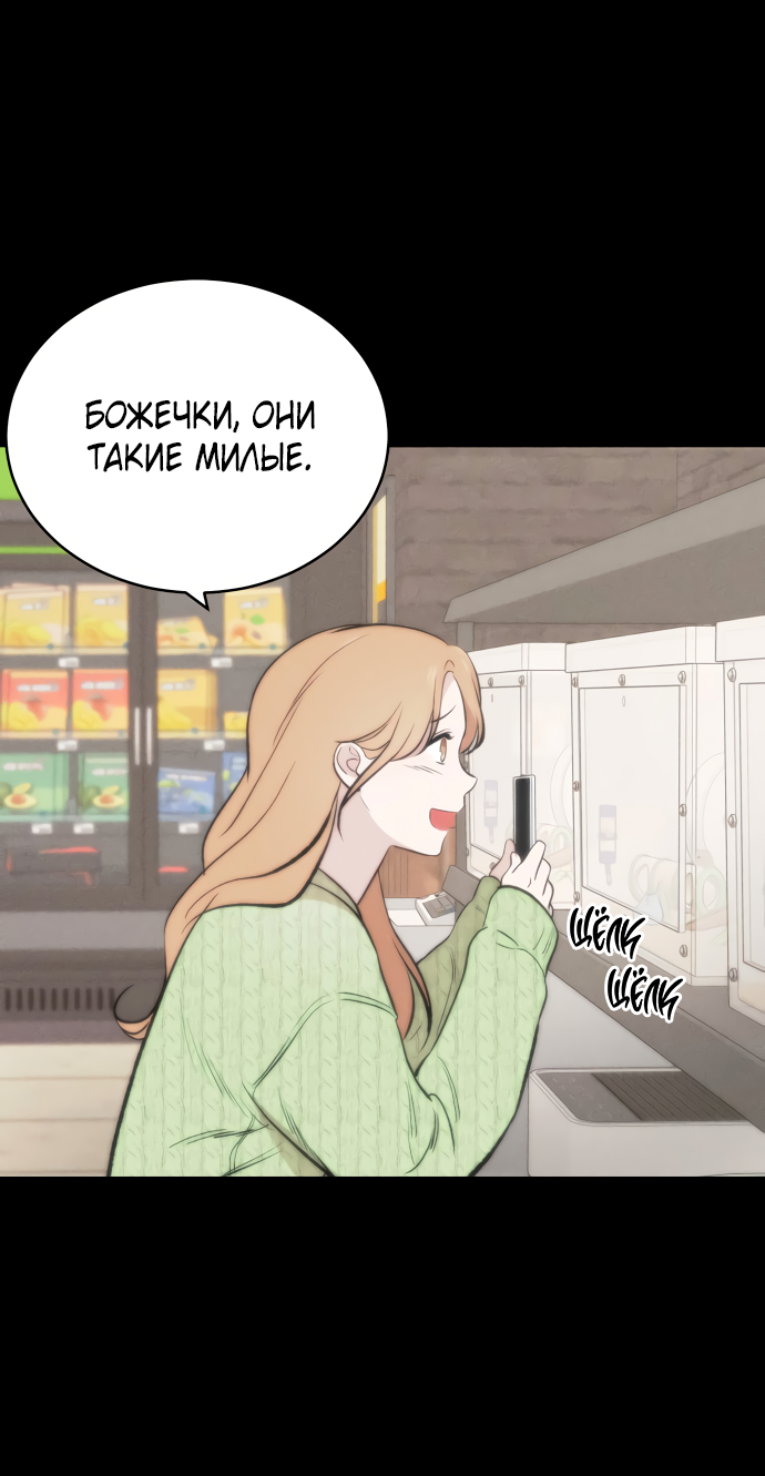 Манга Дом, в котором ты живёшь - Глава 9 Страница 64