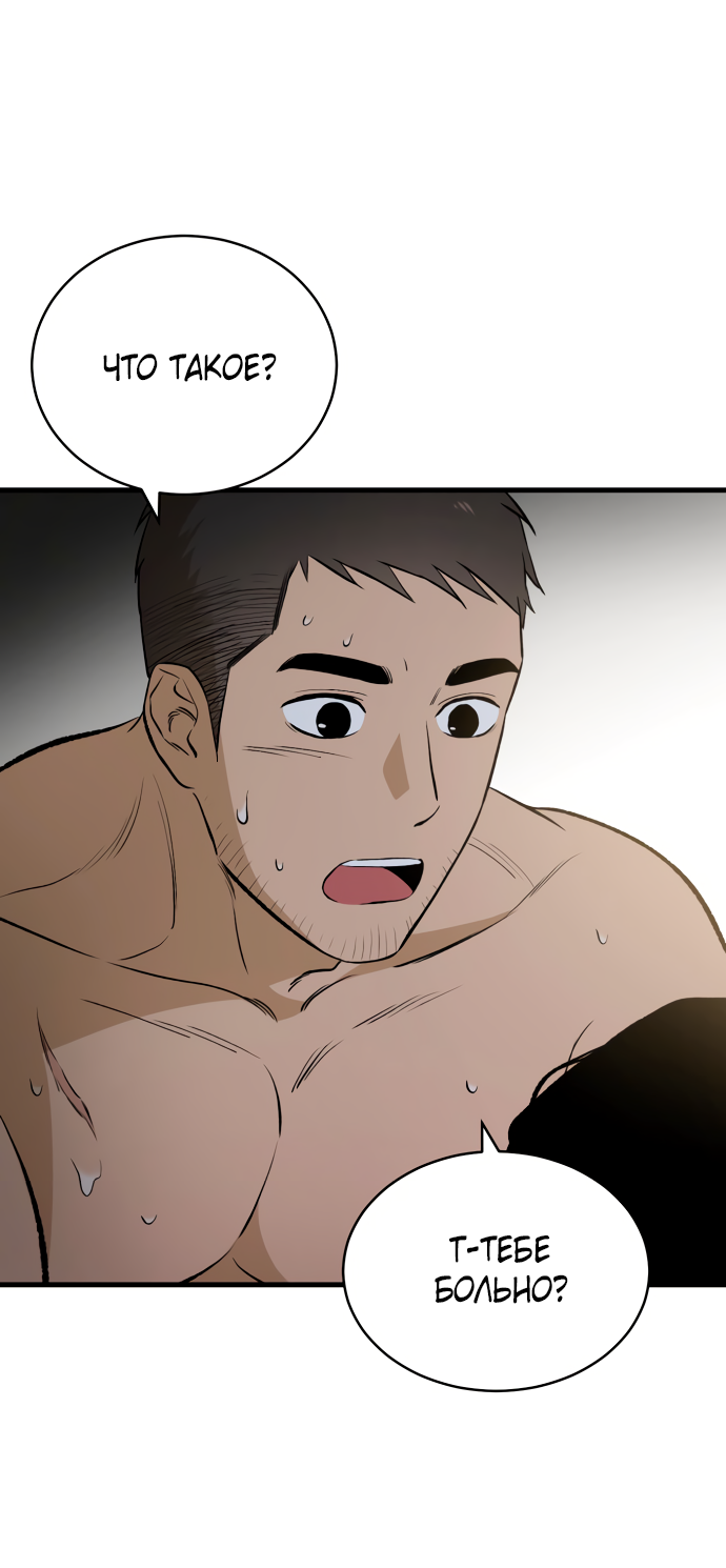 Манга Дом, в котором ты живёшь - Глава 9 Страница 11