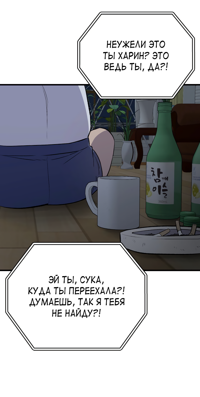 Манга Дом, в котором ты живёшь - Глава 9 Страница 41