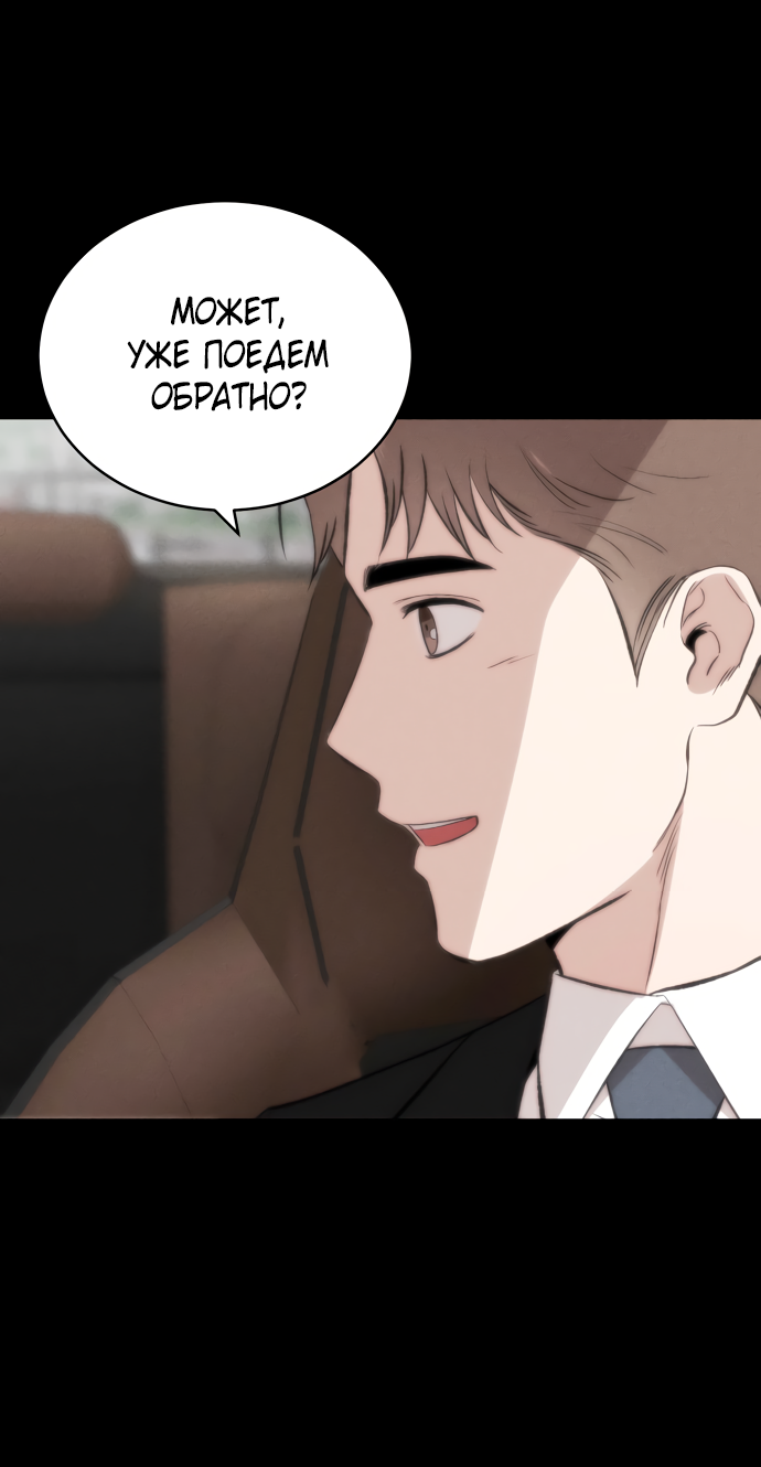 Манга Дом, в котором ты живёшь - Глава 9 Страница 70