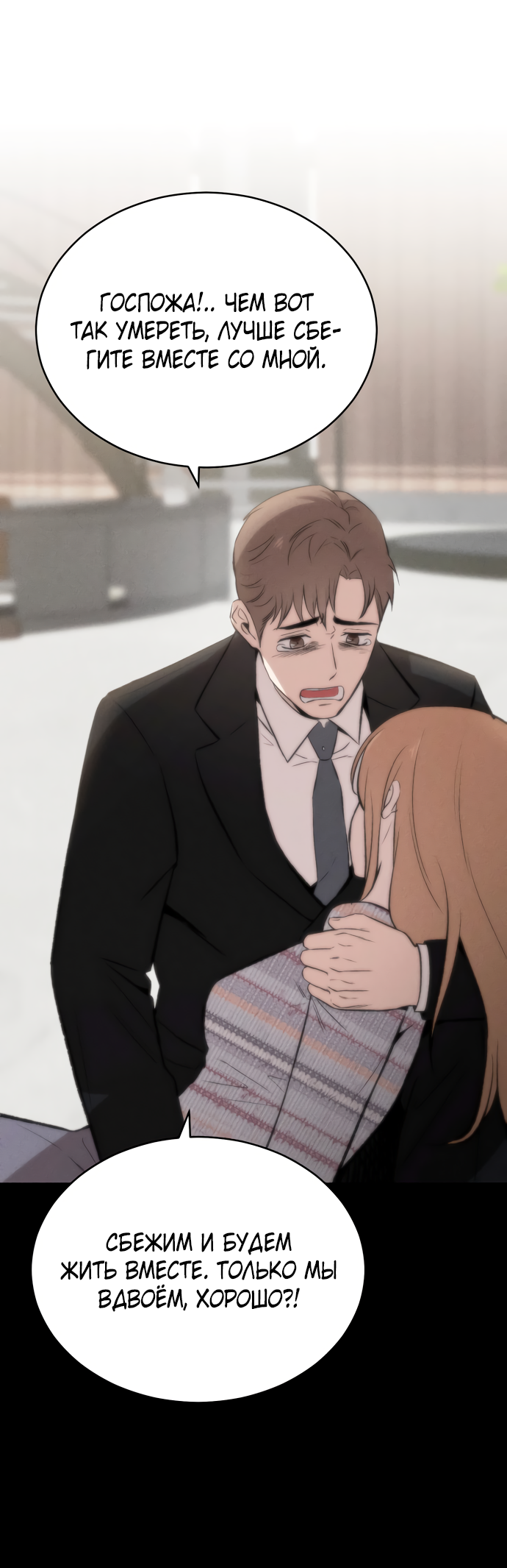 Манга Дом, в котором ты живёшь - Глава 9 Страница 88