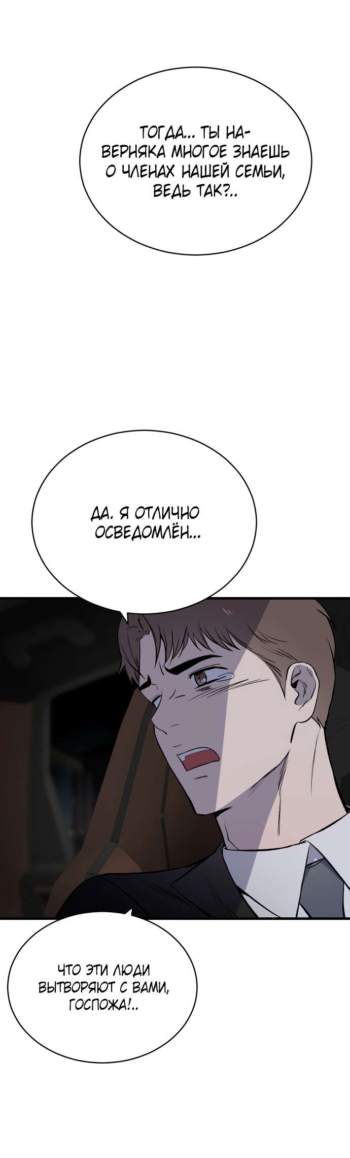 Манга Дом, в котором ты живёшь - Глава 9 Страница 94