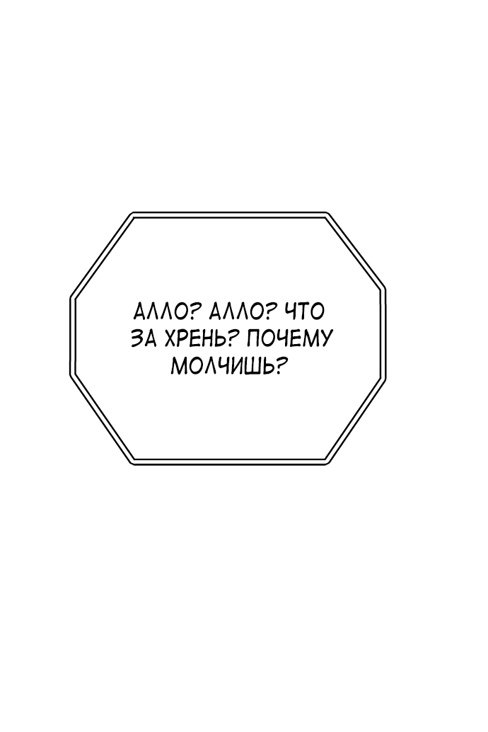 Манга Дом, в котором ты живёшь - Глава 9 Страница 40