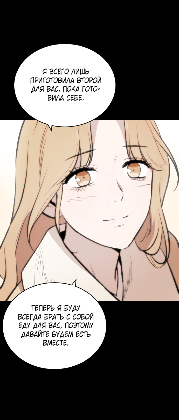 Манга Дом, в котором ты живёшь - Глава 9 Страница 61