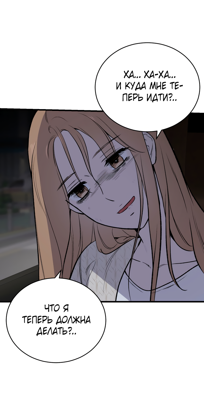 Манга Дом, в котором ты живёшь - Глава 9 Страница 33