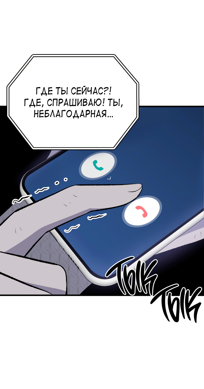 Манга Дом, в котором ты живёшь - Глава 9 Страница 44