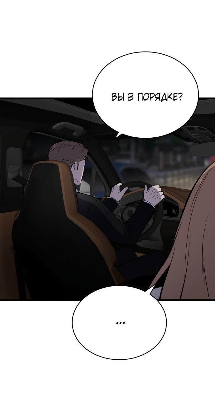 Манга Дом, в котором ты живёшь - Глава 9 Страница 34