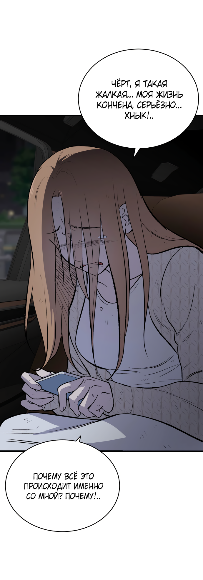 Манга Дом, в котором ты живёшь - Глава 9 Страница 46