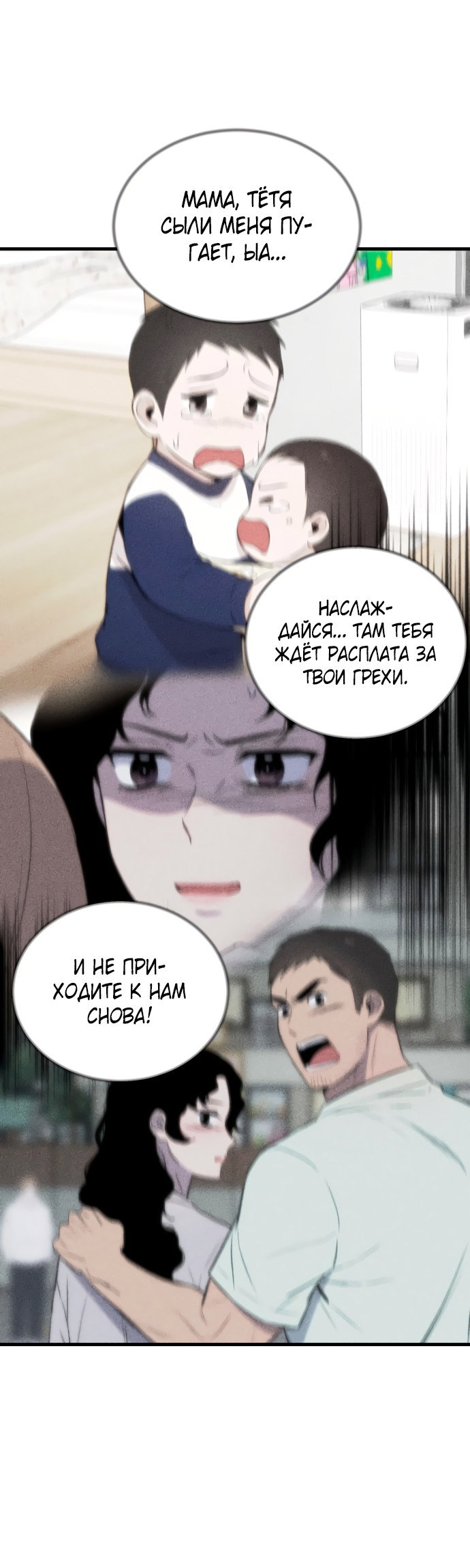 Манга Дом, в котором ты живёшь - Глава 9 Страница 32