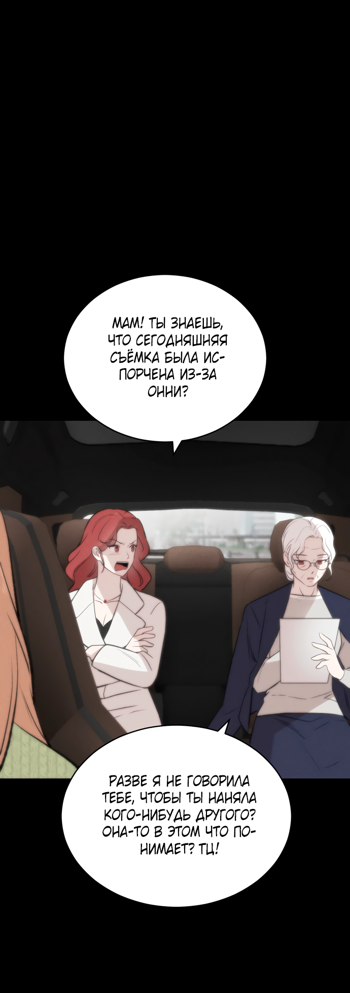 Манга Дом, в котором ты живёшь - Глава 9 Страница 55