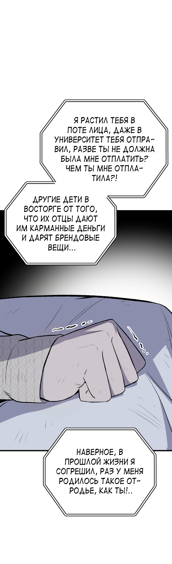 Манга Дом, в котором ты живёшь - Глава 9 Страница 43