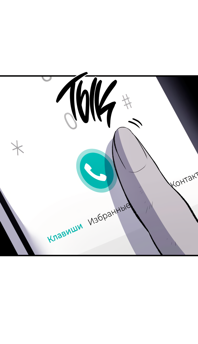 Манга Дом, в котором ты живёшь - Глава 9 Страница 38