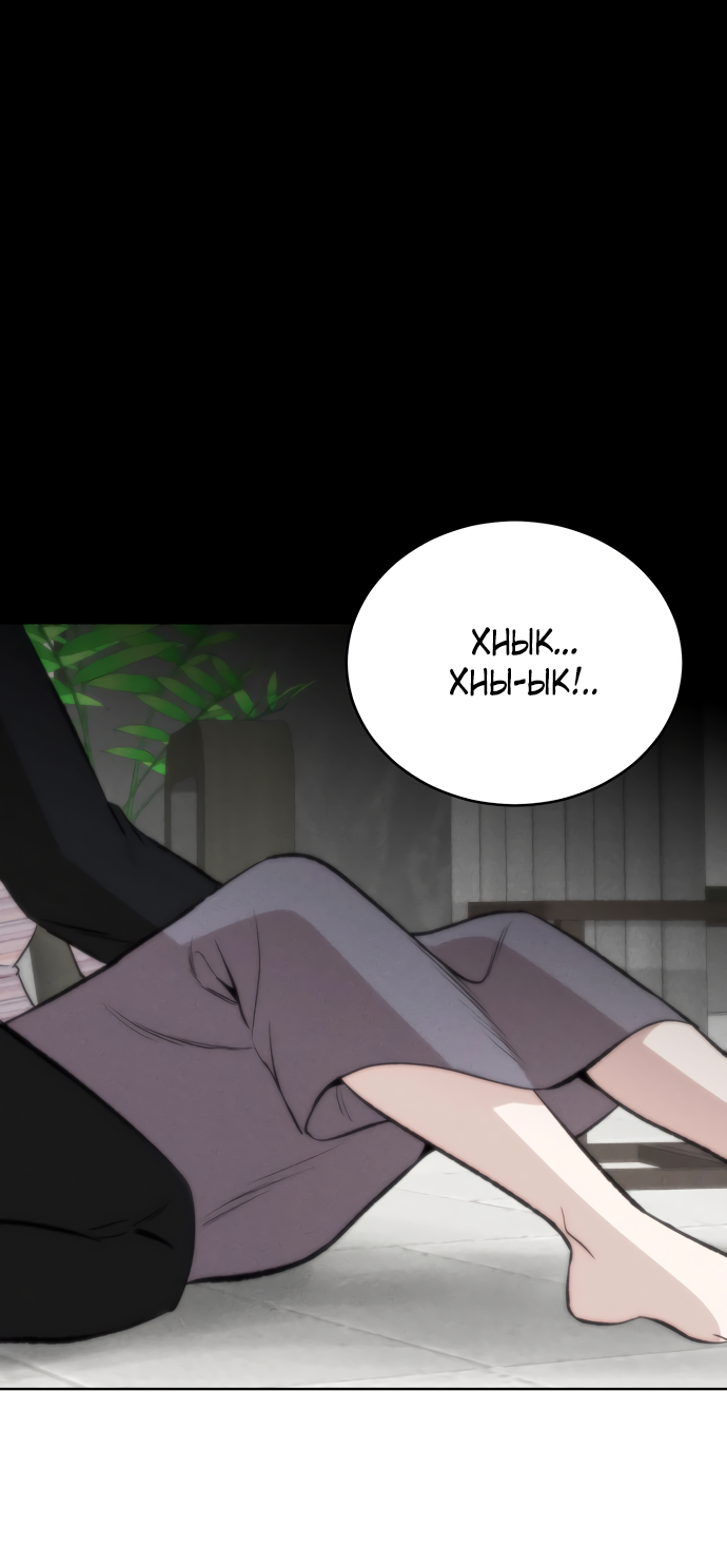 Манга Дом, в котором ты живёшь - Глава 9 Страница 87