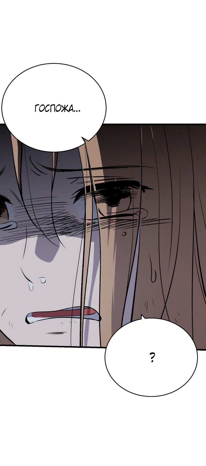 Манга Дом, в котором ты живёшь - Глава 9 Страница 49