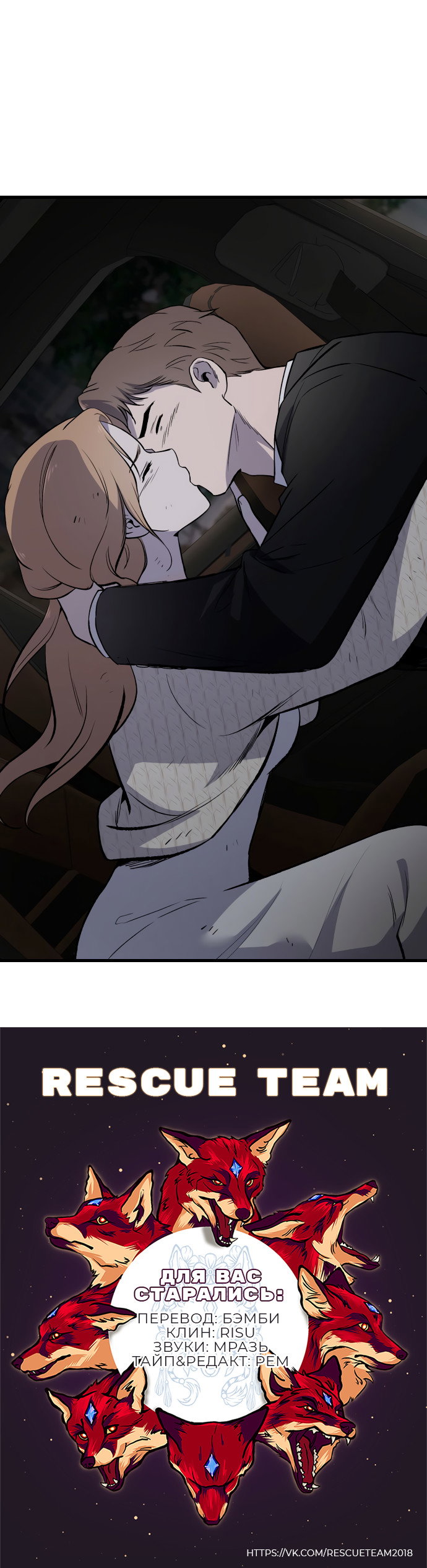 Манга Дом, в котором ты живёшь - Глава 9 Страница 104