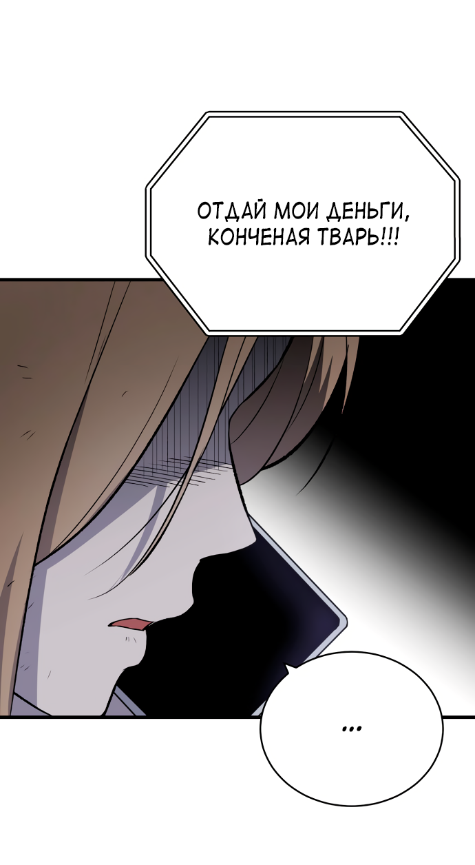 Манга Дом, в котором ты живёшь - Глава 9 Страница 42