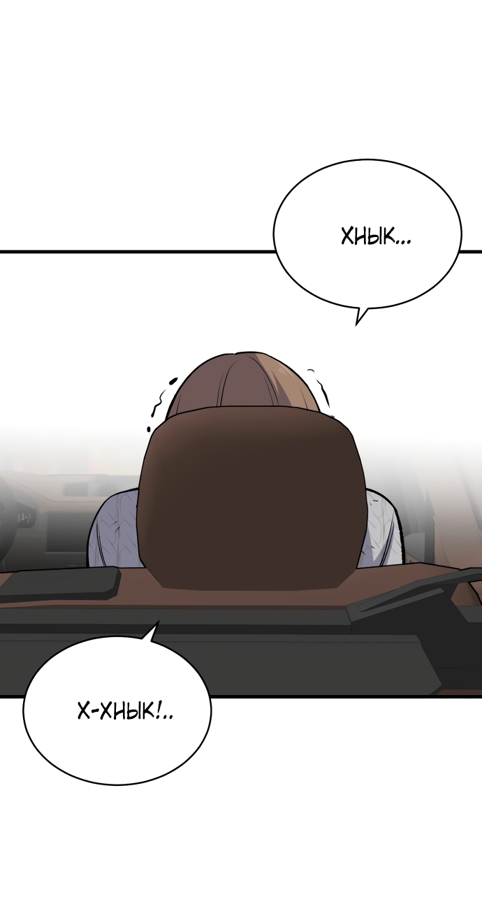 Манга Дом, в котором ты живёшь - Глава 9 Страница 45