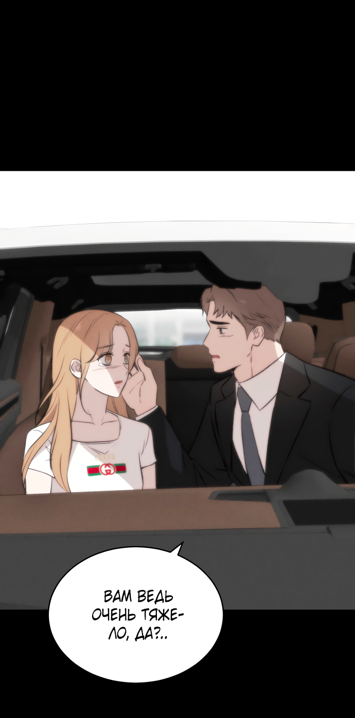 Манга Дом, в котором ты живёшь - Глава 9 Страница 74