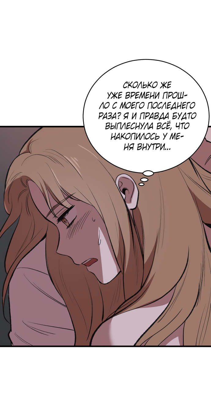 Манга Дом, в котором ты живёшь - Глава 10 Страница 61