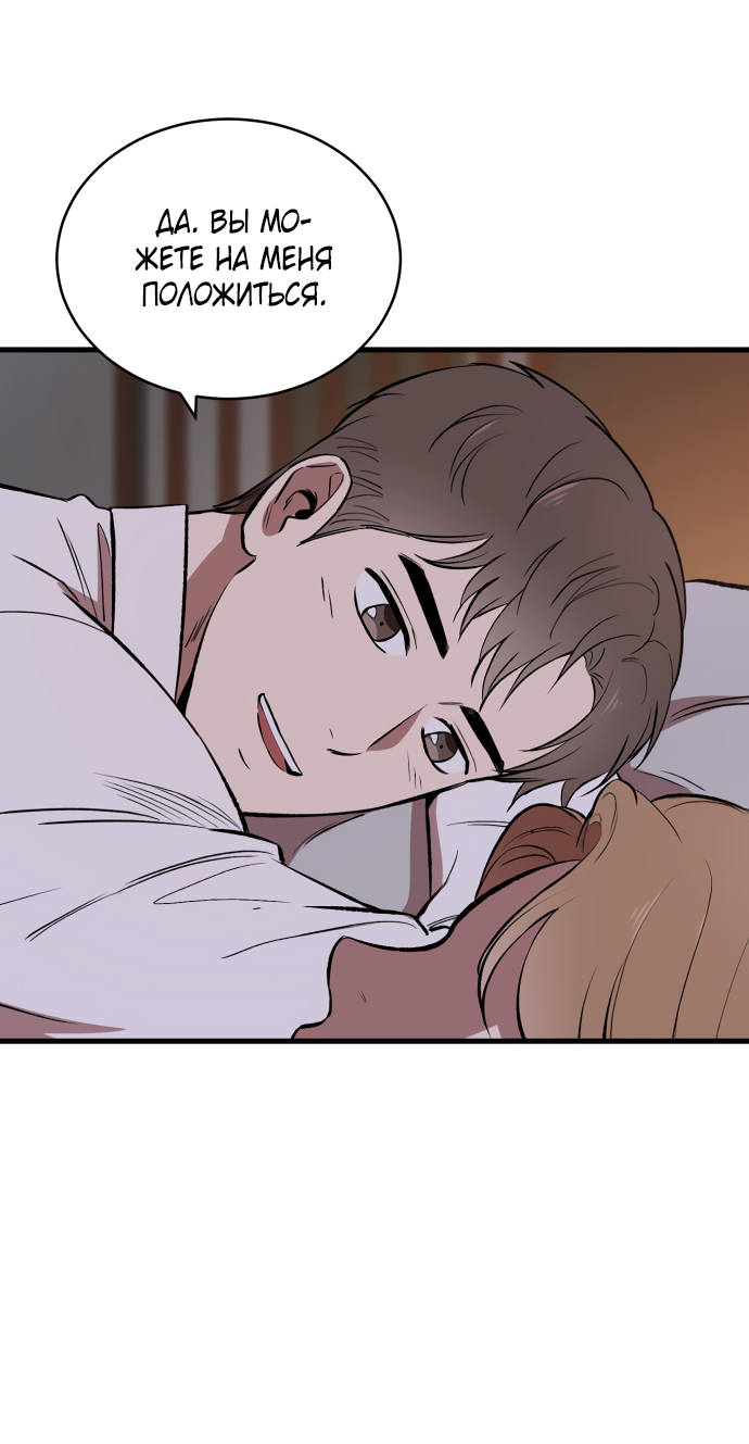 Манга Дом, в котором ты живёшь - Глава 10 Страница 79