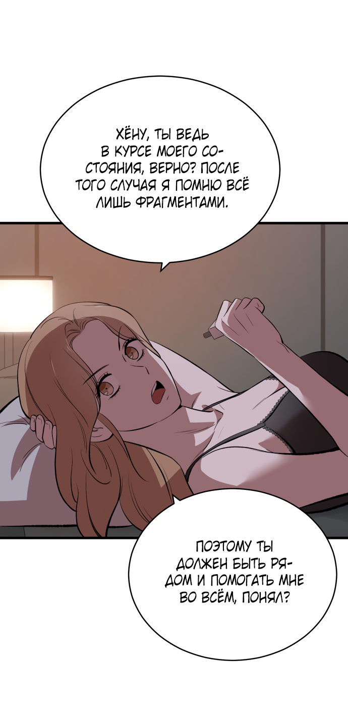 Манга Дом, в котором ты живёшь - Глава 10 Страница 78