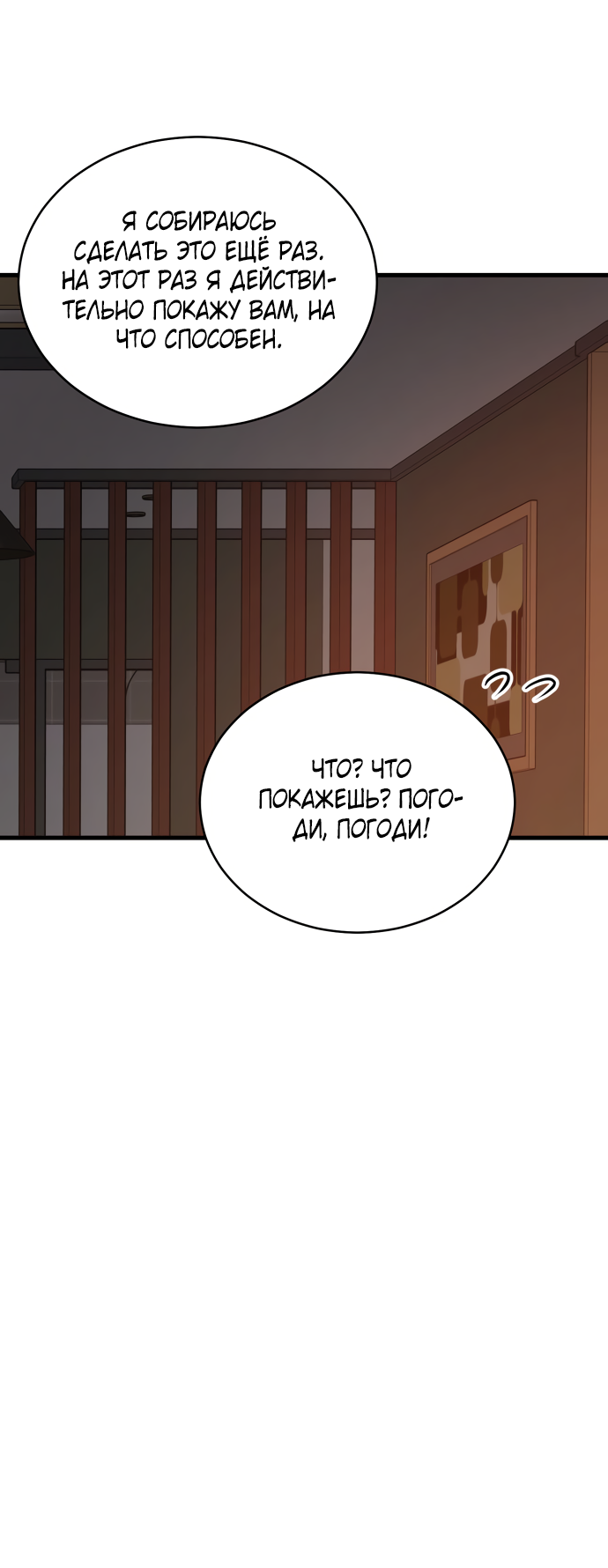 Манга Дом, в котором ты живёшь - Глава 10 Страница 87