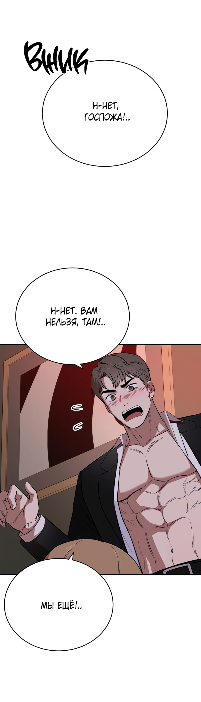 Манга Дом, в котором ты живёшь - Глава 10 Страница 18