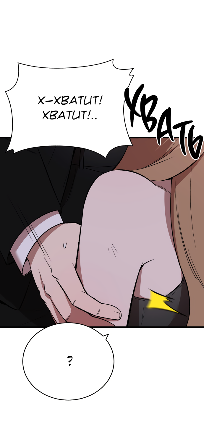 Манга Дом, в котором ты живёшь - Глава 10 Страница 25