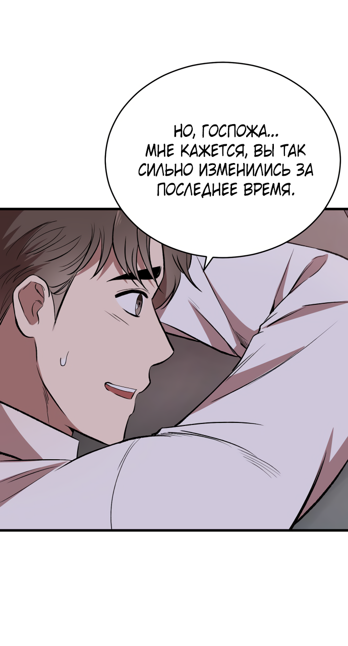 Манга Дом, в котором ты живёшь - Глава 10 Страница 81