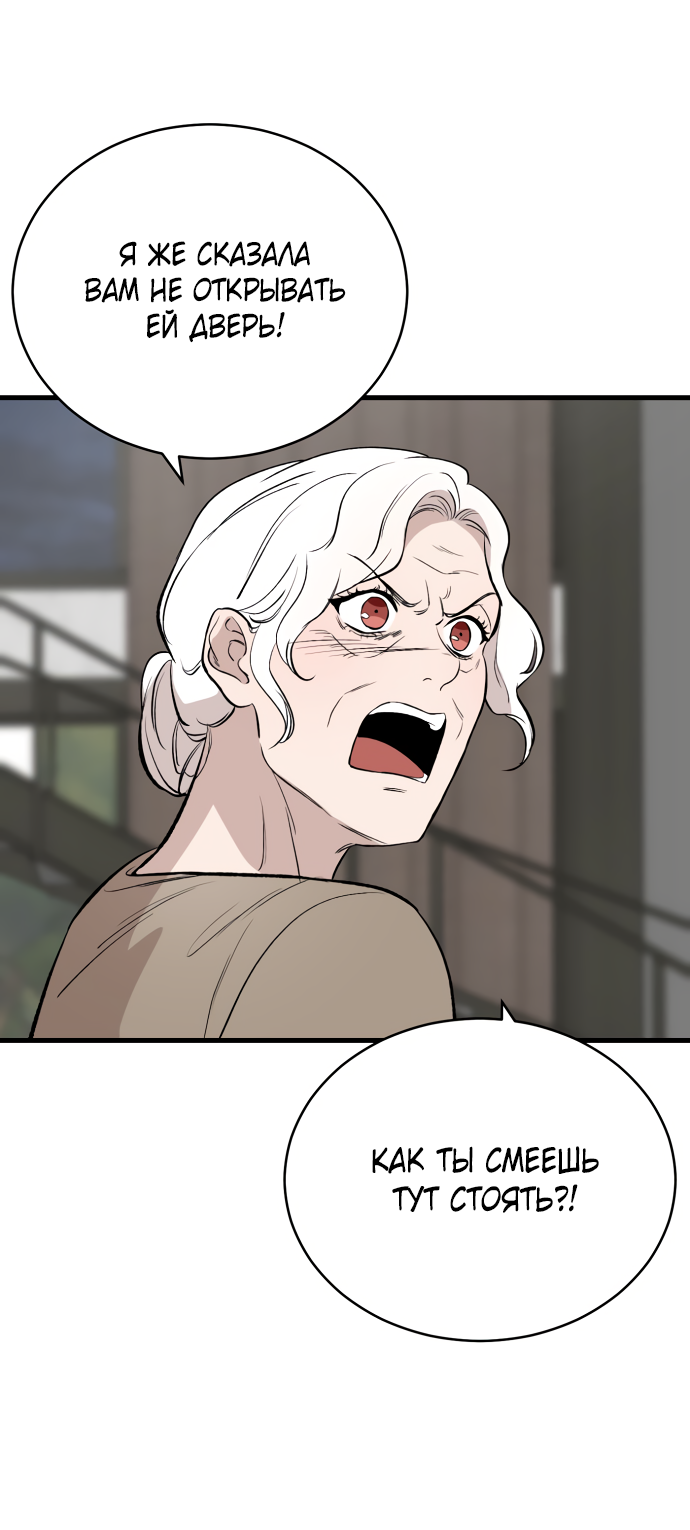 Манга Дом, в котором ты живёшь - Глава 10 Страница 93