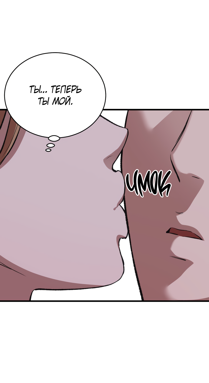 Манга Дом, в котором ты живёшь - Глава 10 Страница 64